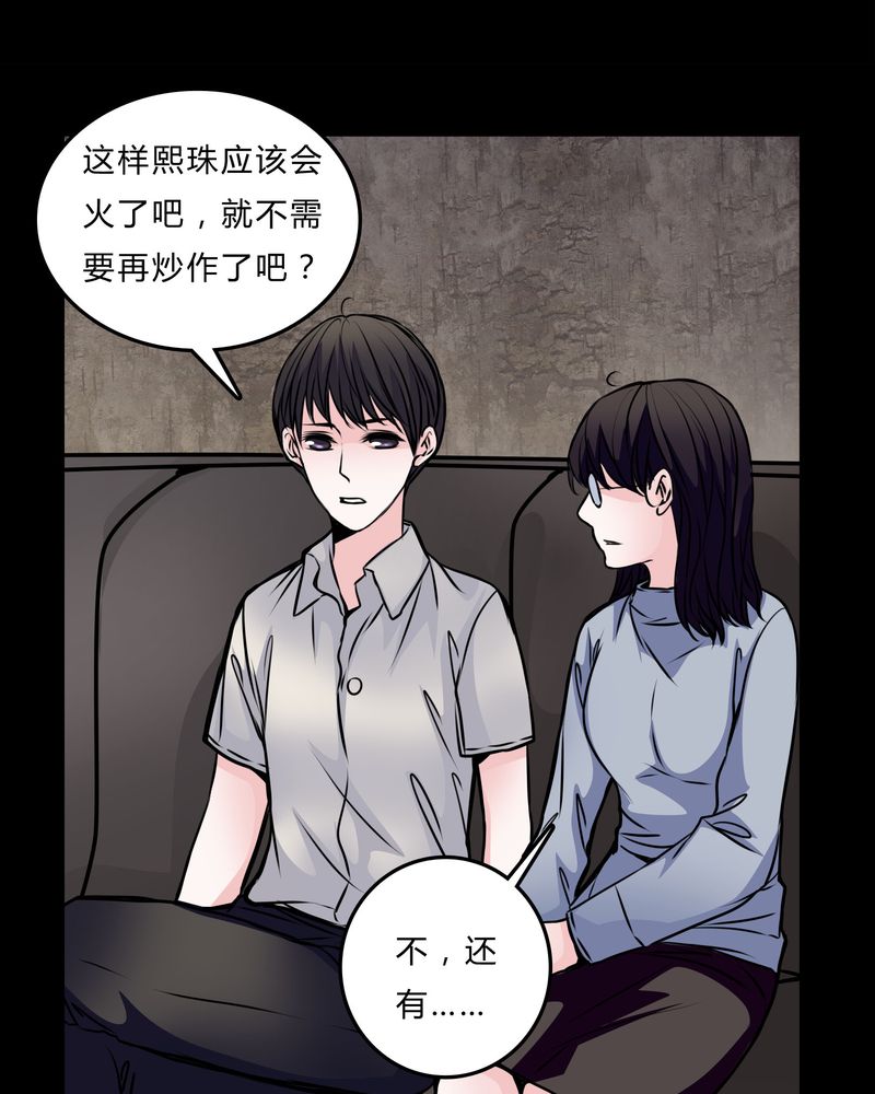 第52章：若有所思29