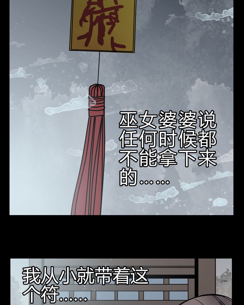 第9章：转煞14