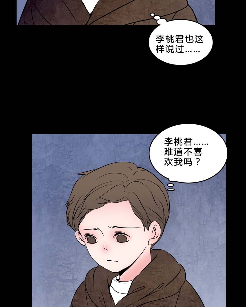 第78章：在一起吧17