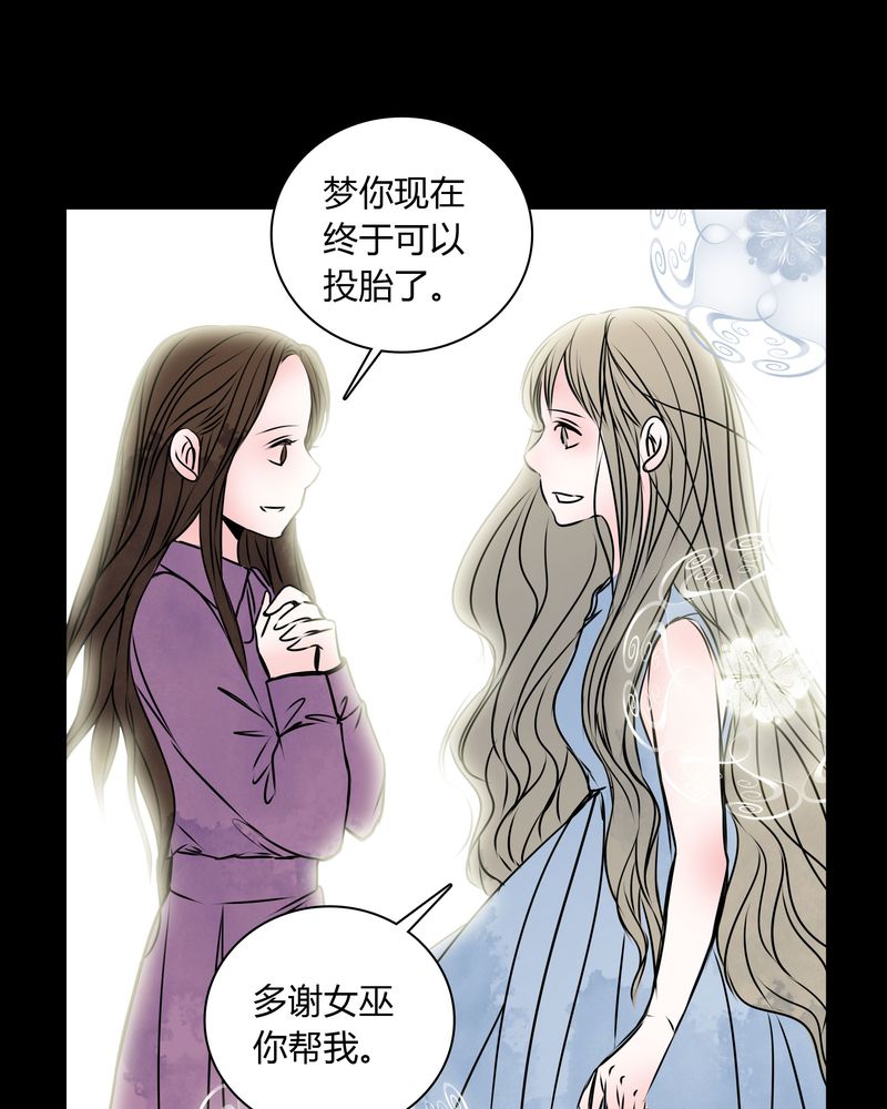 第34章：女鬼转世30