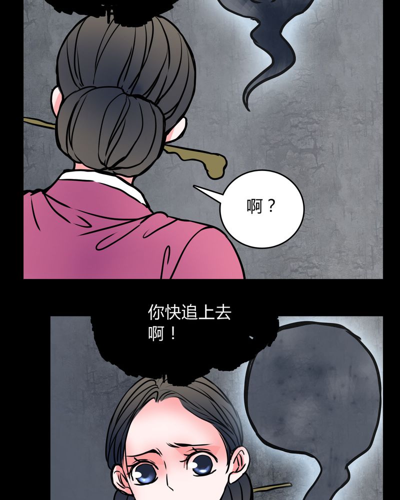 第61章：女巫追世子隔成纱23