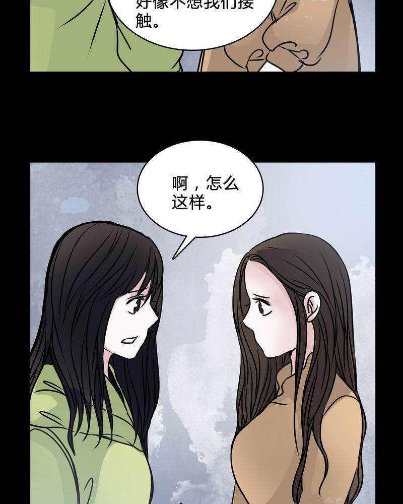 第39章：符消失了31