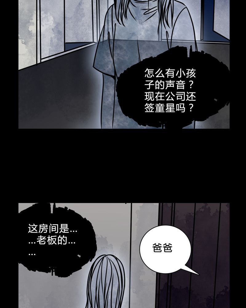 第38章：奇怪的力量33