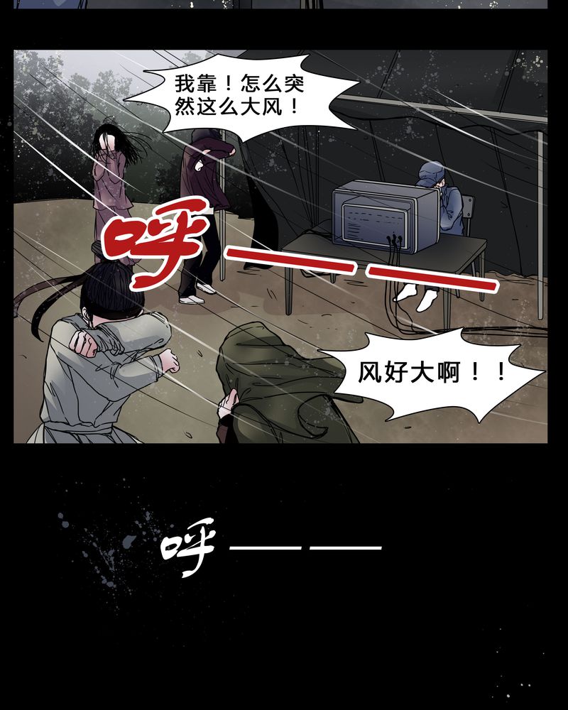 第3章：我在阴间吗6