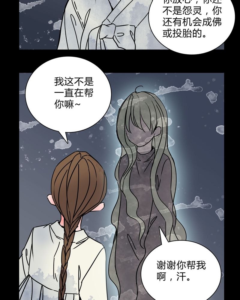第28章：女演员买水军5