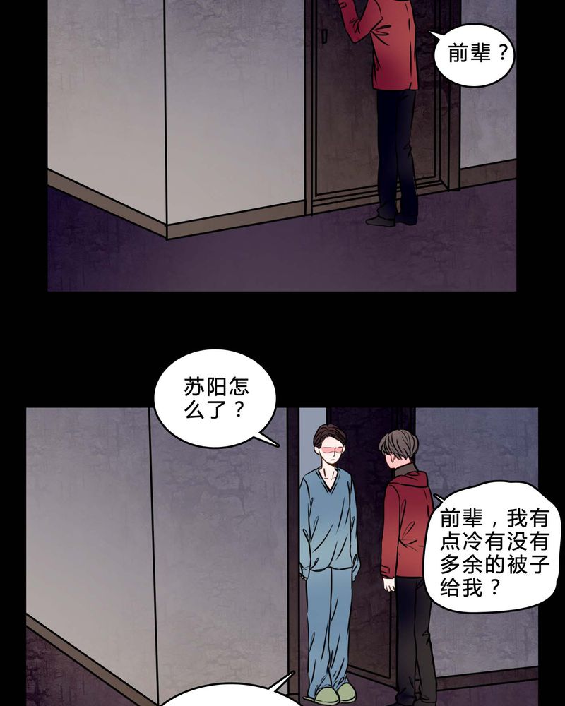 第84章：去了前辈的新家23