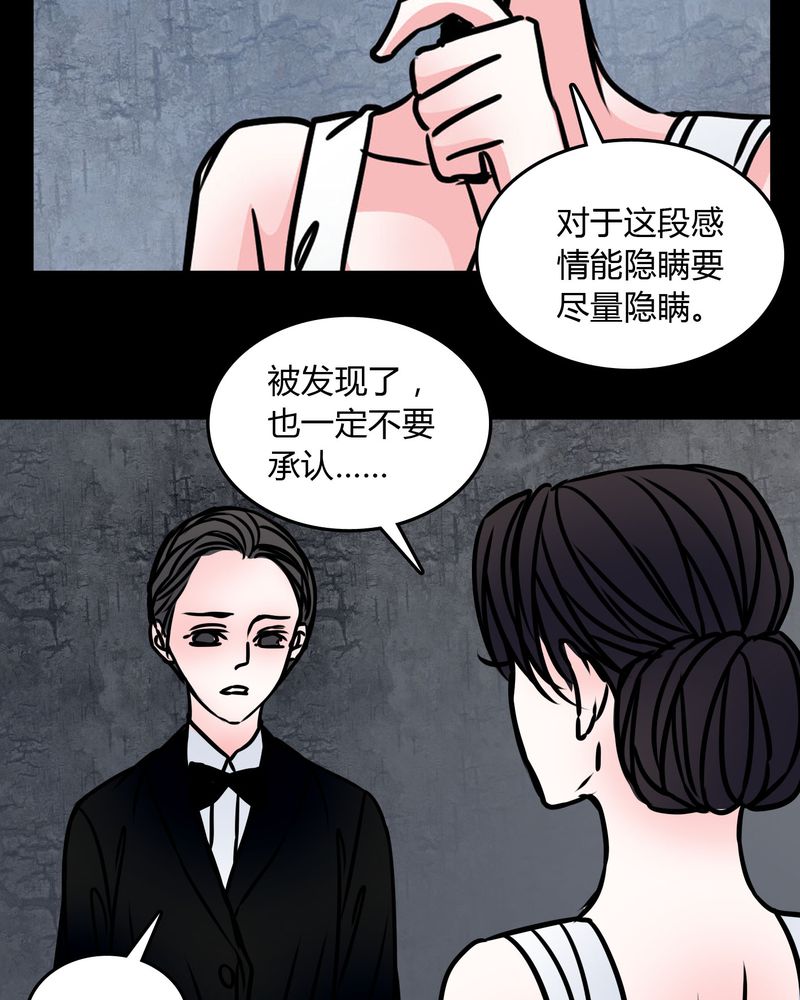 第70章：塔罗牌25