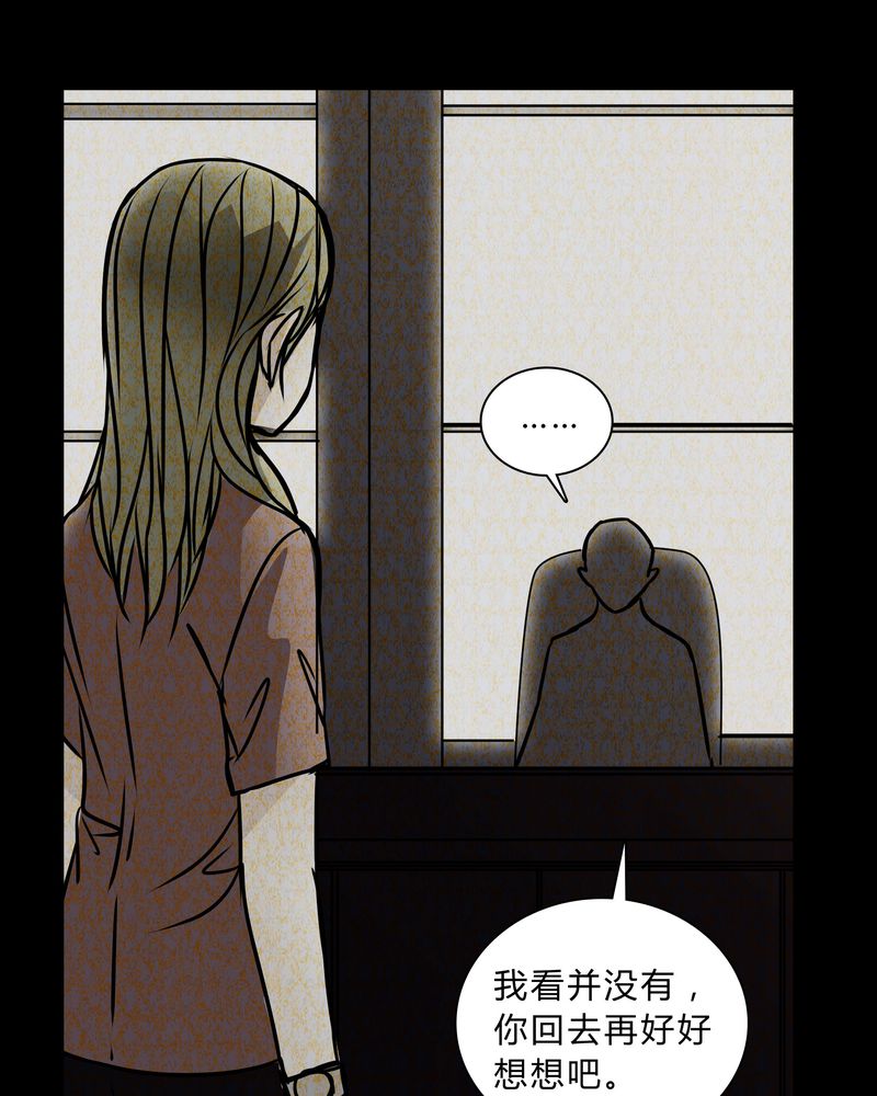 第36章：男鬼的规则23