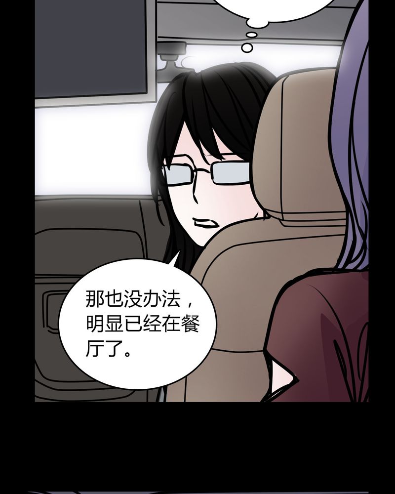 第54章：有办法27