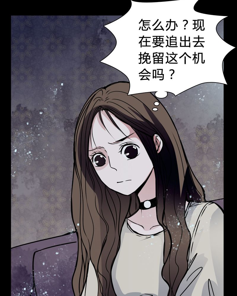 第19章：女鬼的愤怒14
