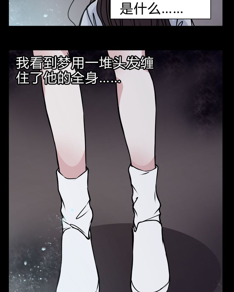 第14章：鬼交15