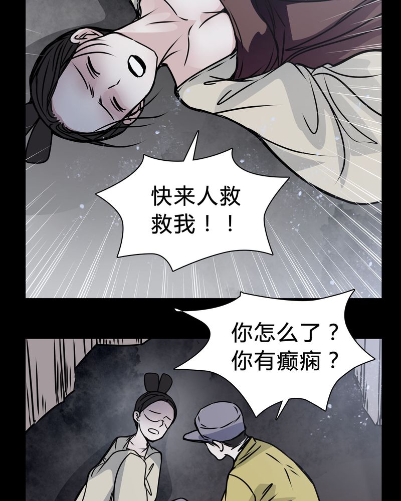 第19章：女鬼的愤怒34