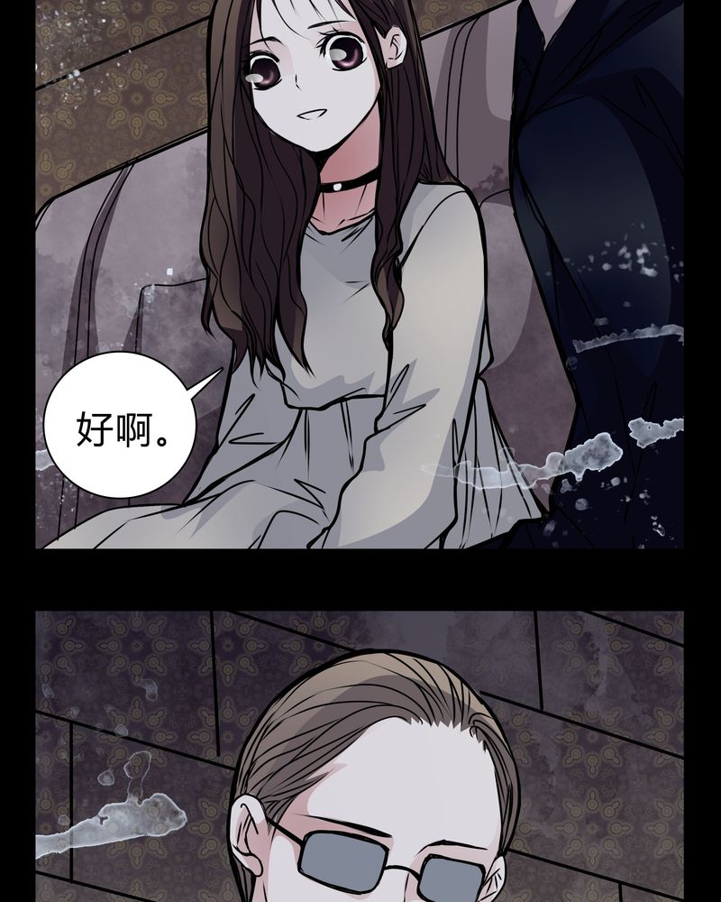 第19章：女鬼的愤怒3