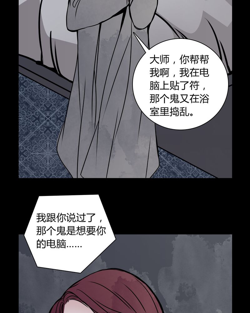 第34章：女鬼转世10