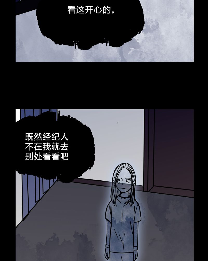 第38章：奇怪的力量31