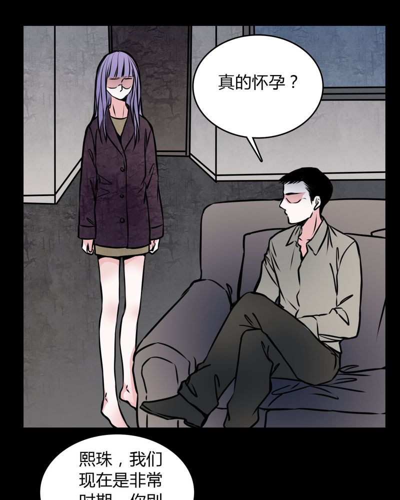第58章：孩子是谁的？3