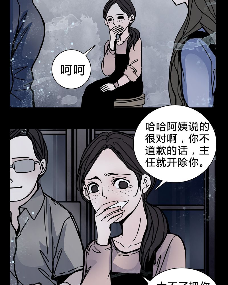 第20章：女鬼心酸的过往23