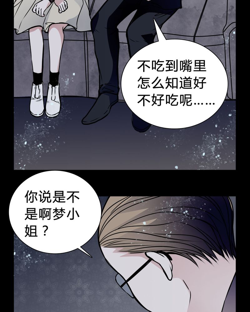 第19章：女鬼的愤怒10