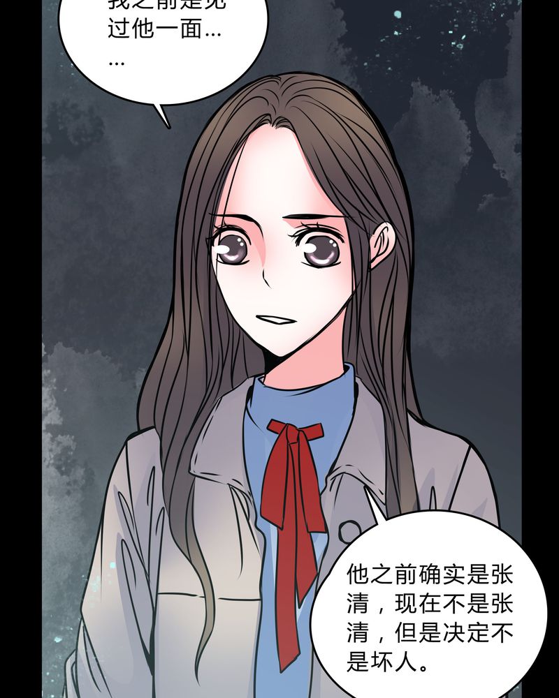 第48章：危急解除12