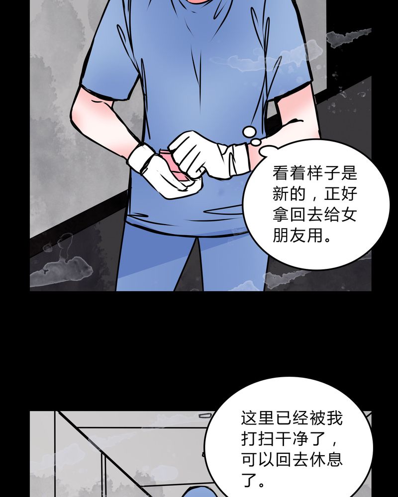 第40章：清洁工12