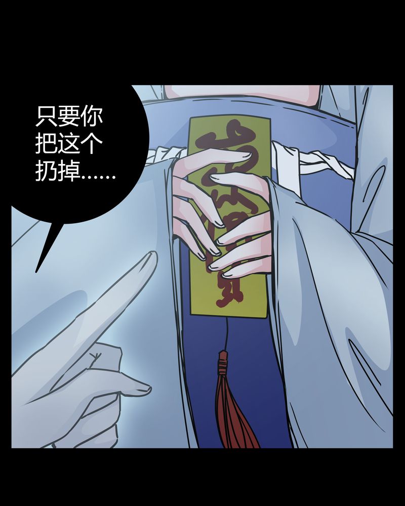 第7章：女鬼19