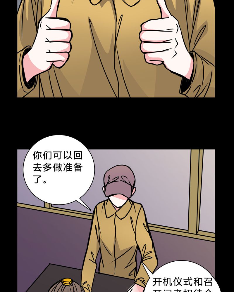 第42章：身份差距17