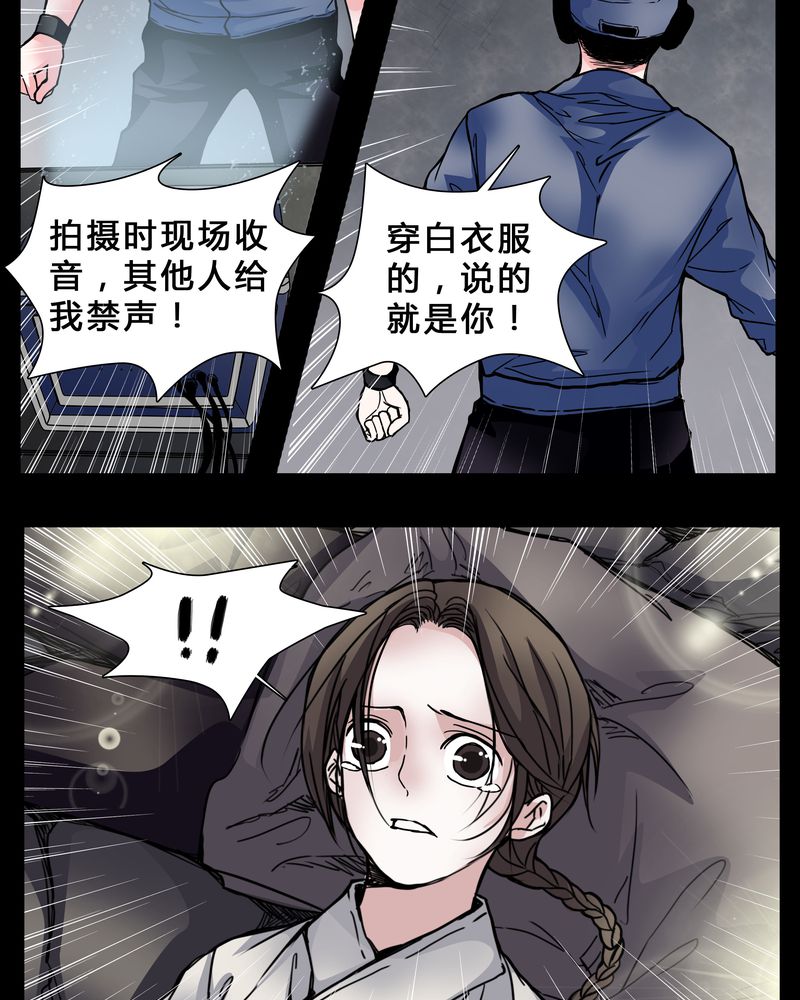 第3章：我在阴间吗12