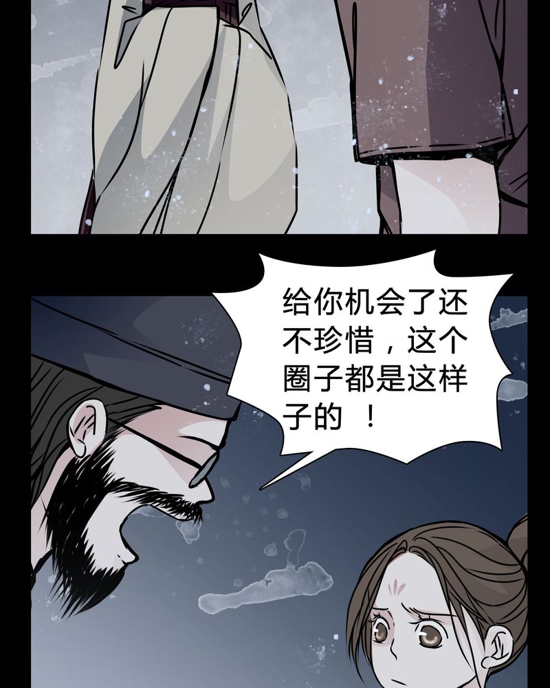 第19章：女鬼的愤怒24
