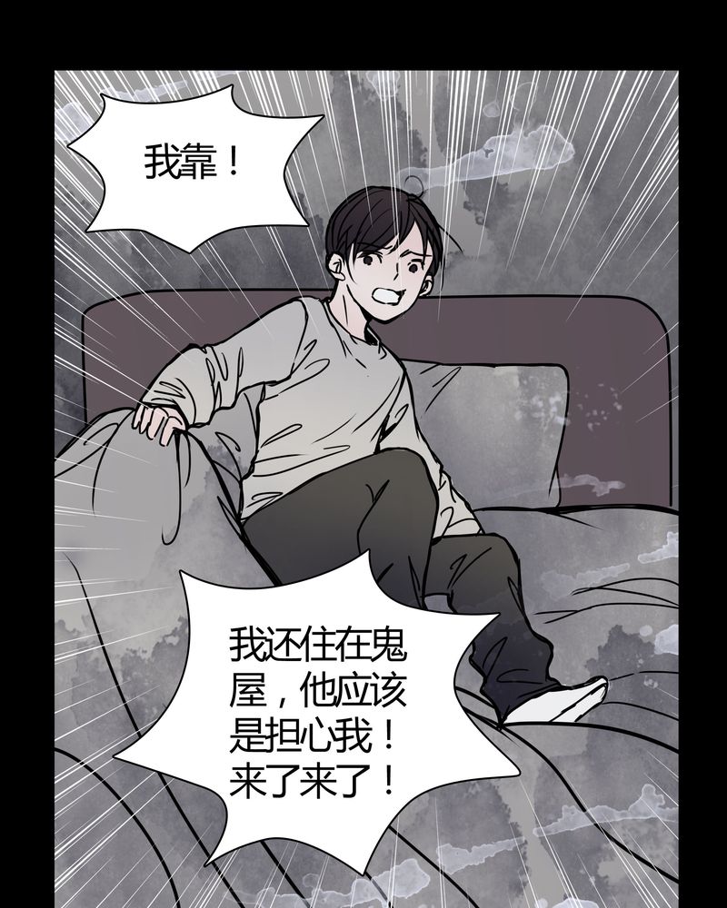 第26章：女鬼是怎么被弹出去的？21