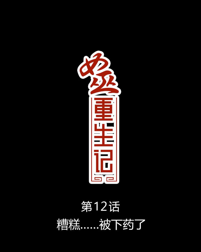 第13章：糟糕2