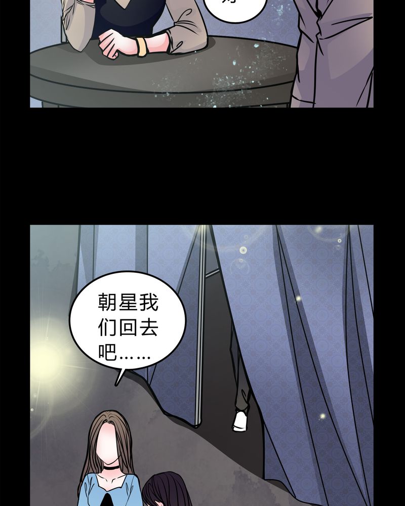 第50章：劈腿16