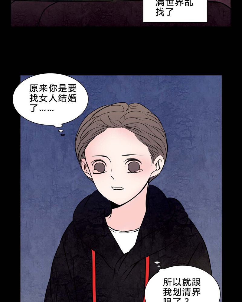 第82章：无法控制24