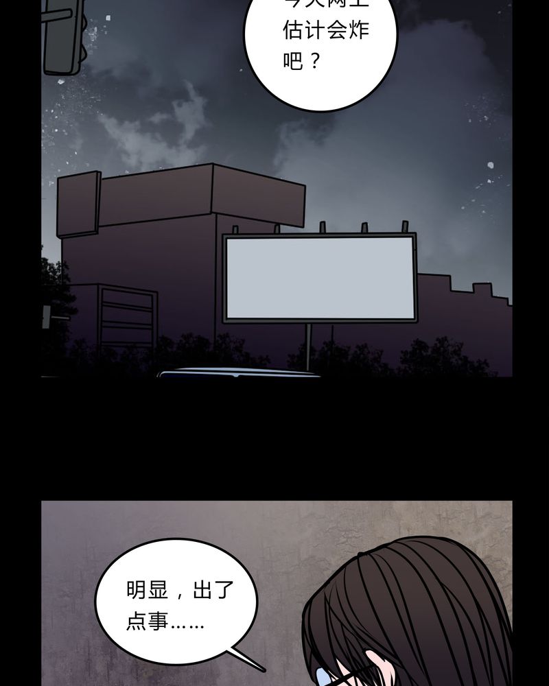 第53章：暴力倾向34