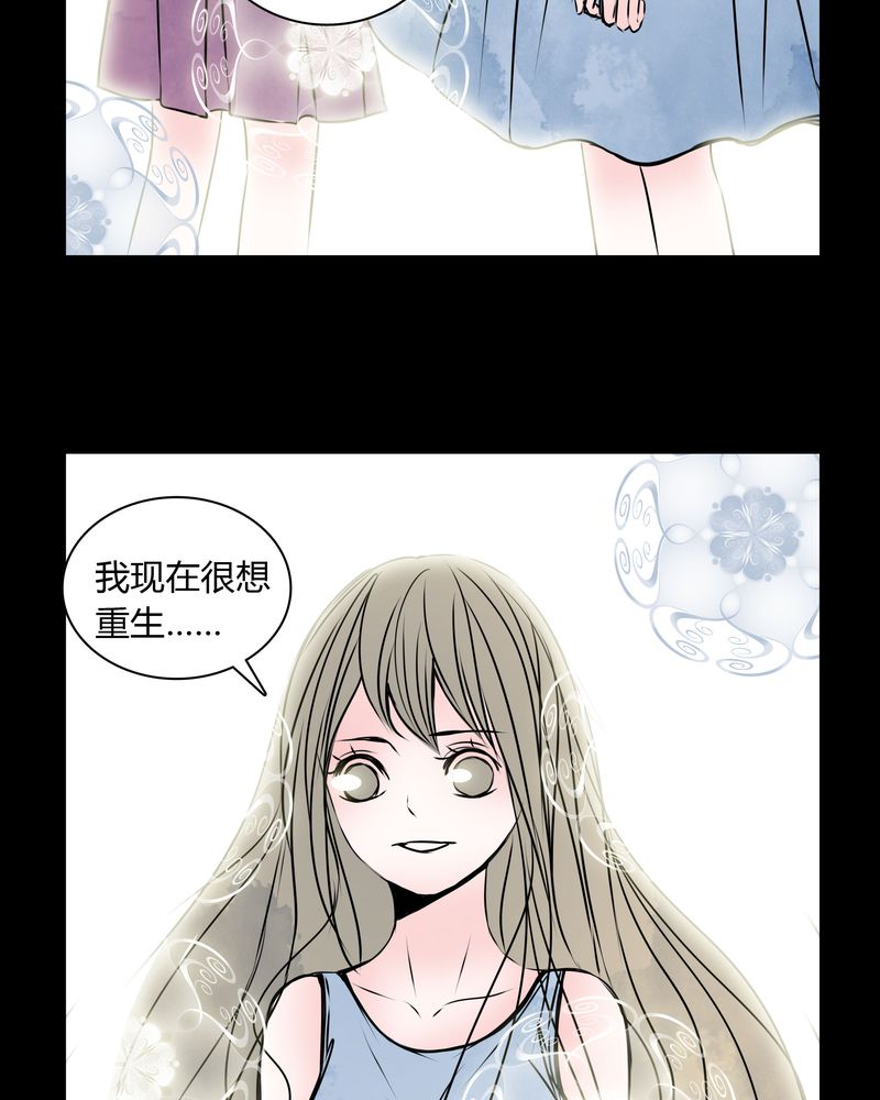 第34章：女鬼转世31