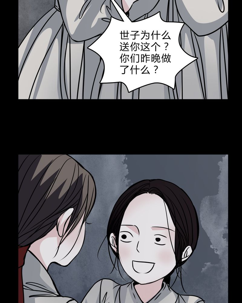 第43章：红宝石31