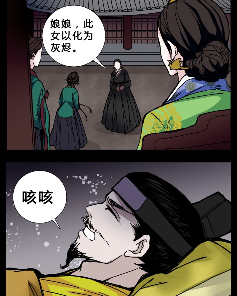 第2章：从没想过我会被烧死22