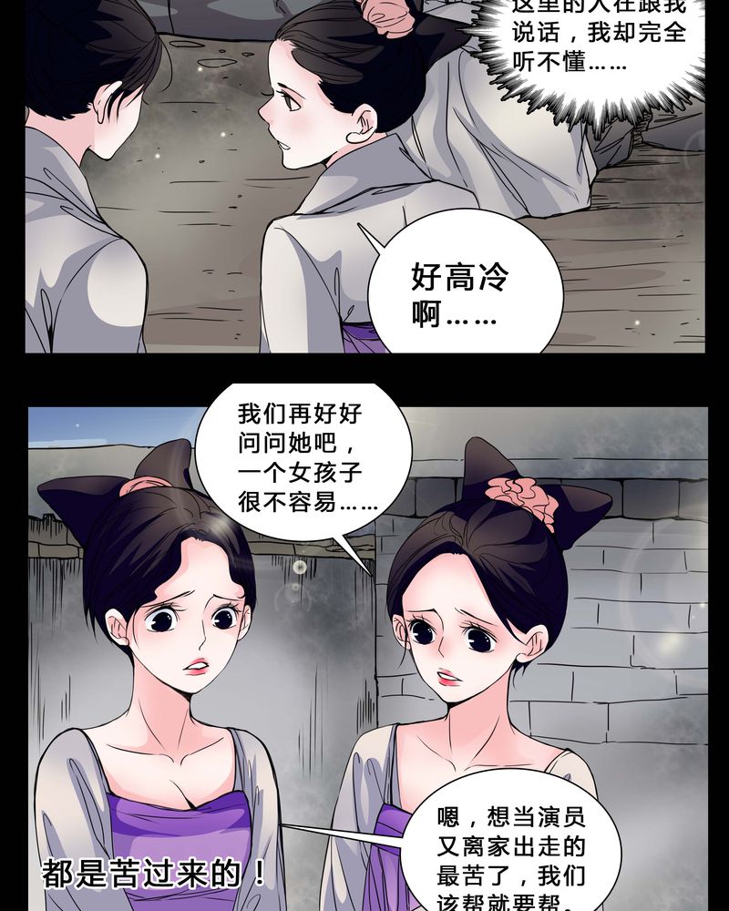 第4章：这是哪里？5