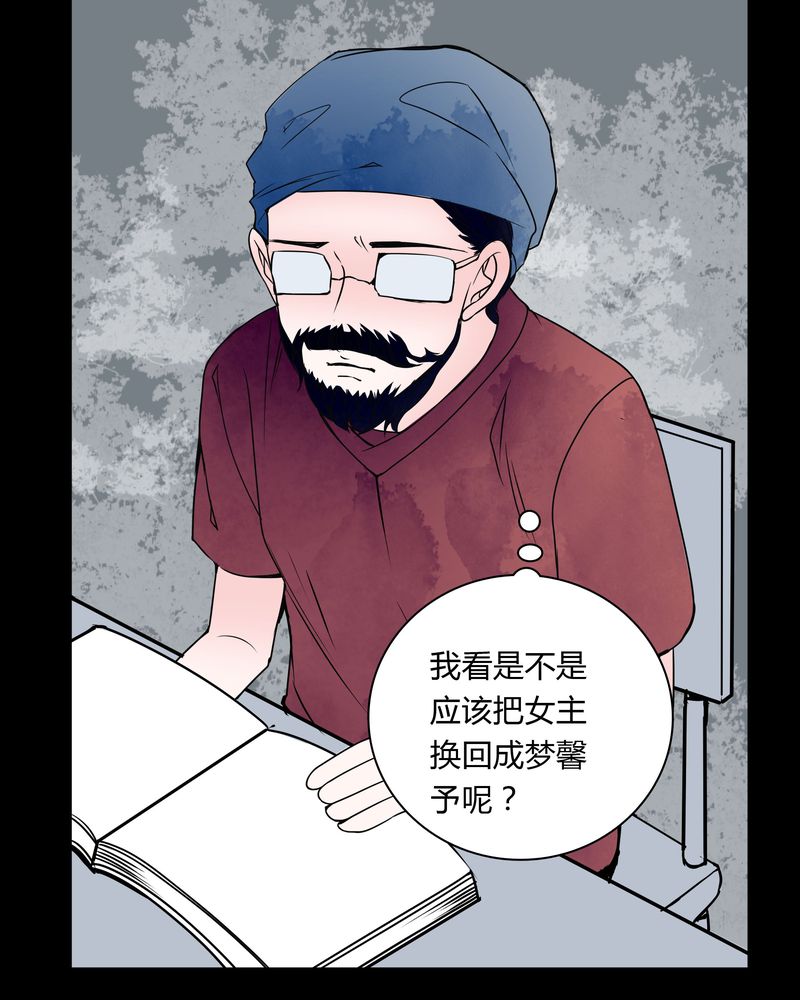 第32章：禁忌冒行20
