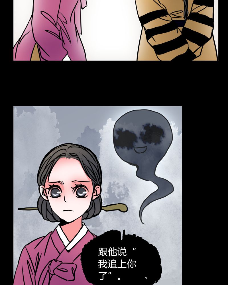 第61章：女巫追世子隔成纱25