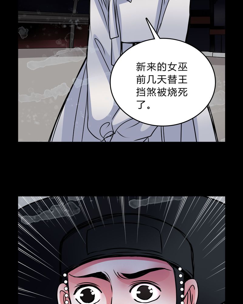 第45章：女巫失踪17