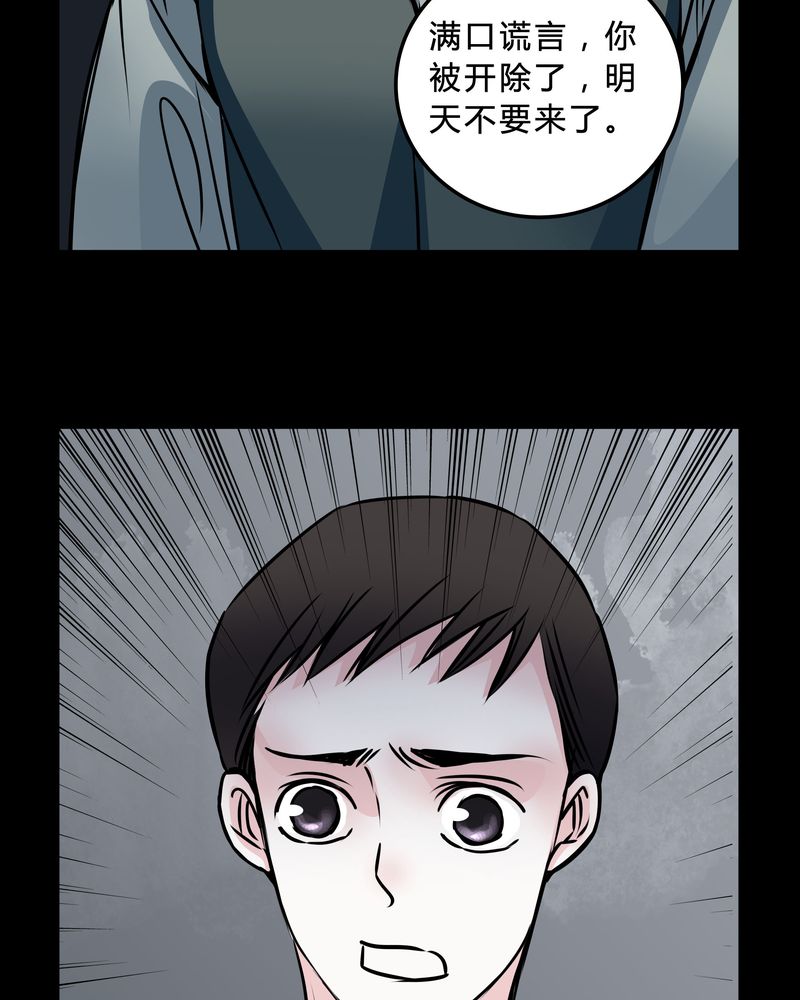 第47章：同名同姓31