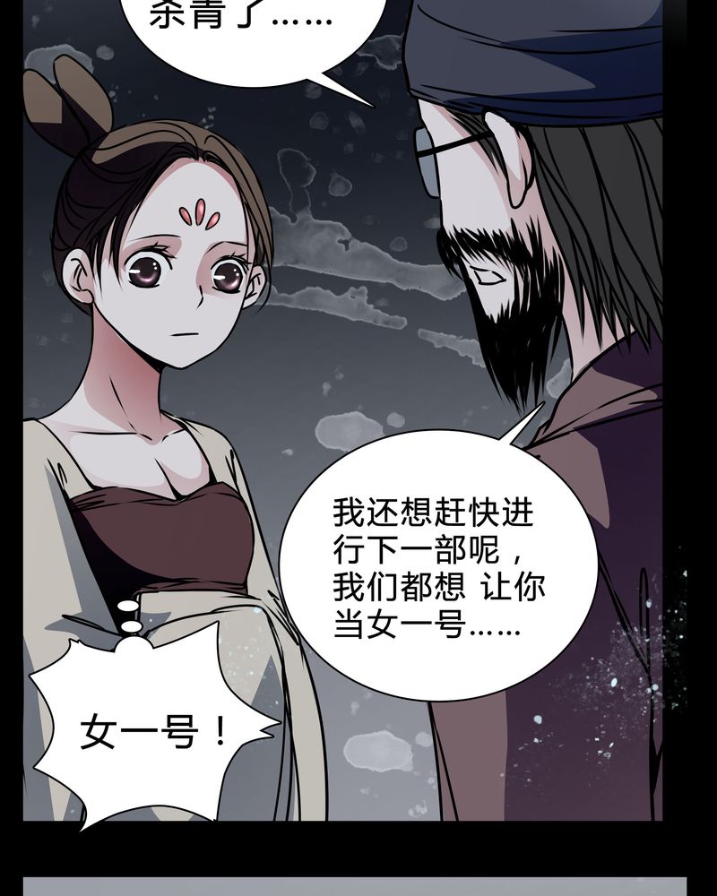 第19章：女鬼的愤怒20