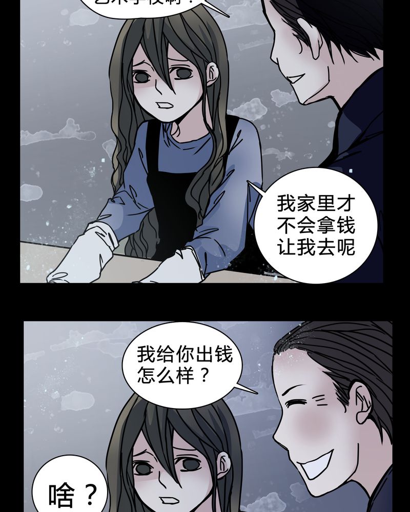 第20章：女鬼心酸的过往10
