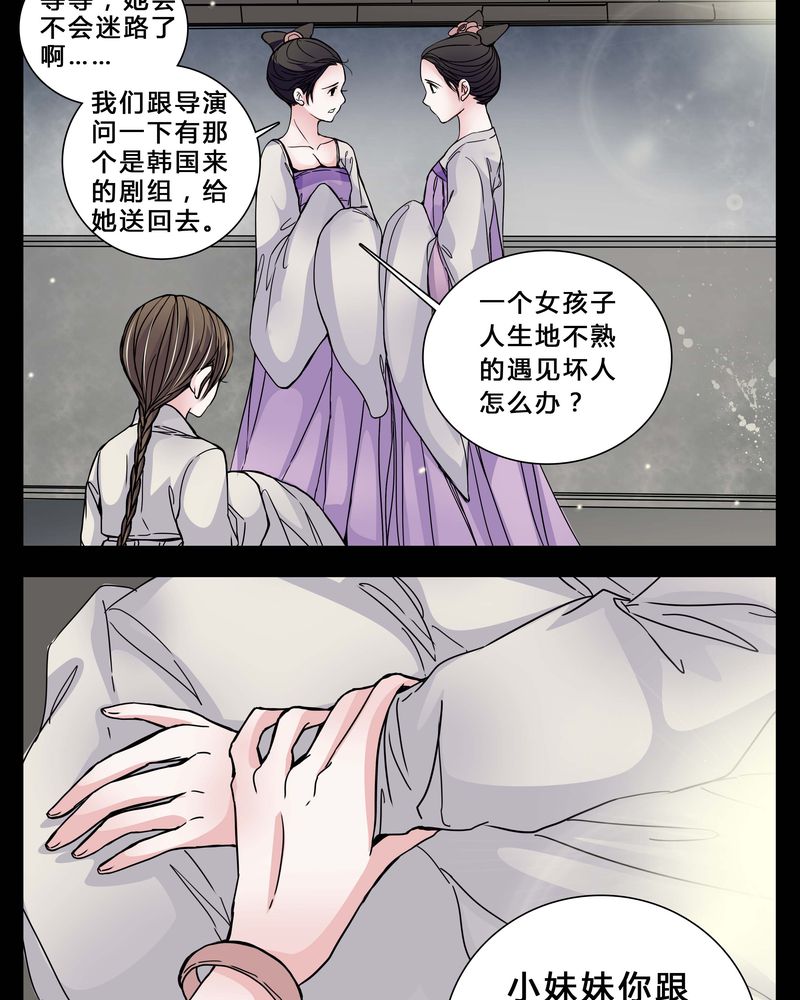 第4章：这是哪里？8