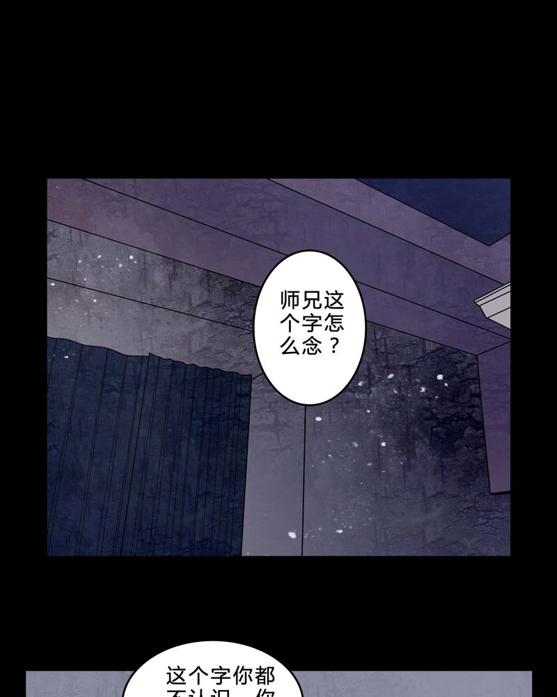 第85章：我是梦馨予12