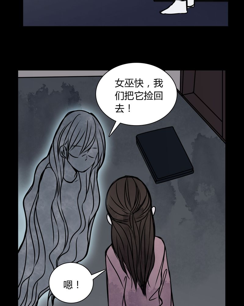 第34章：女鬼转世15