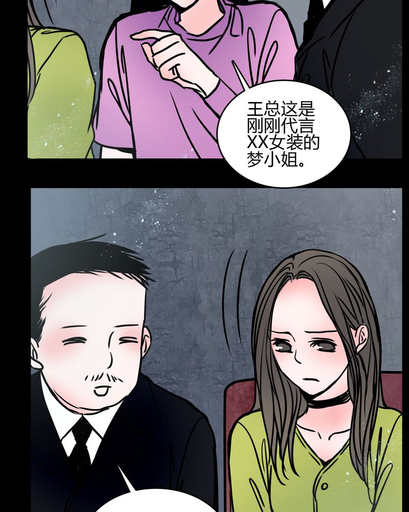 第66章：馨予不见了！8