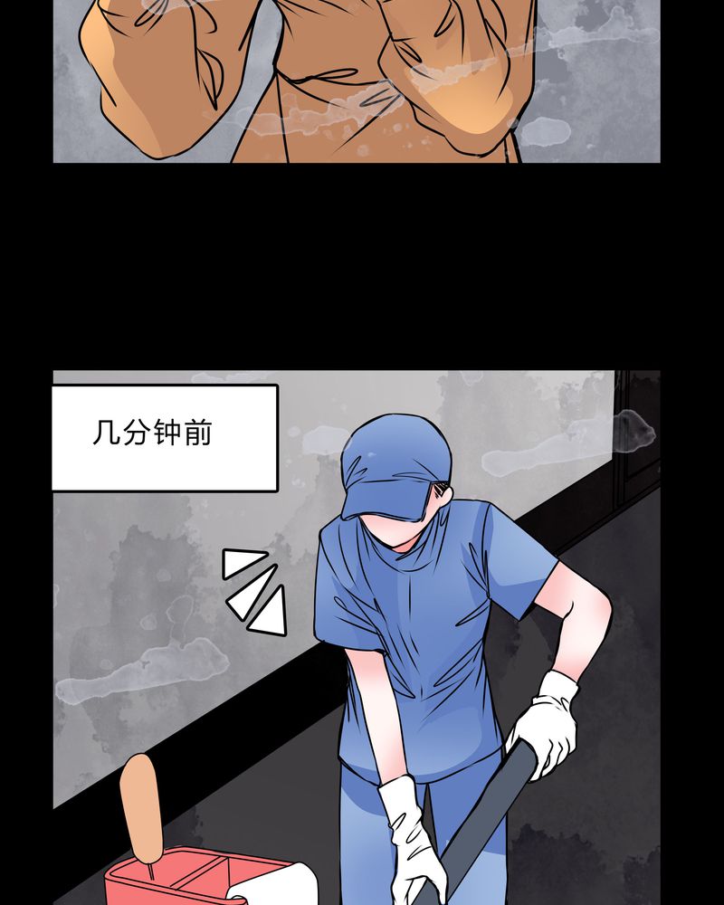 第40章：清洁工9