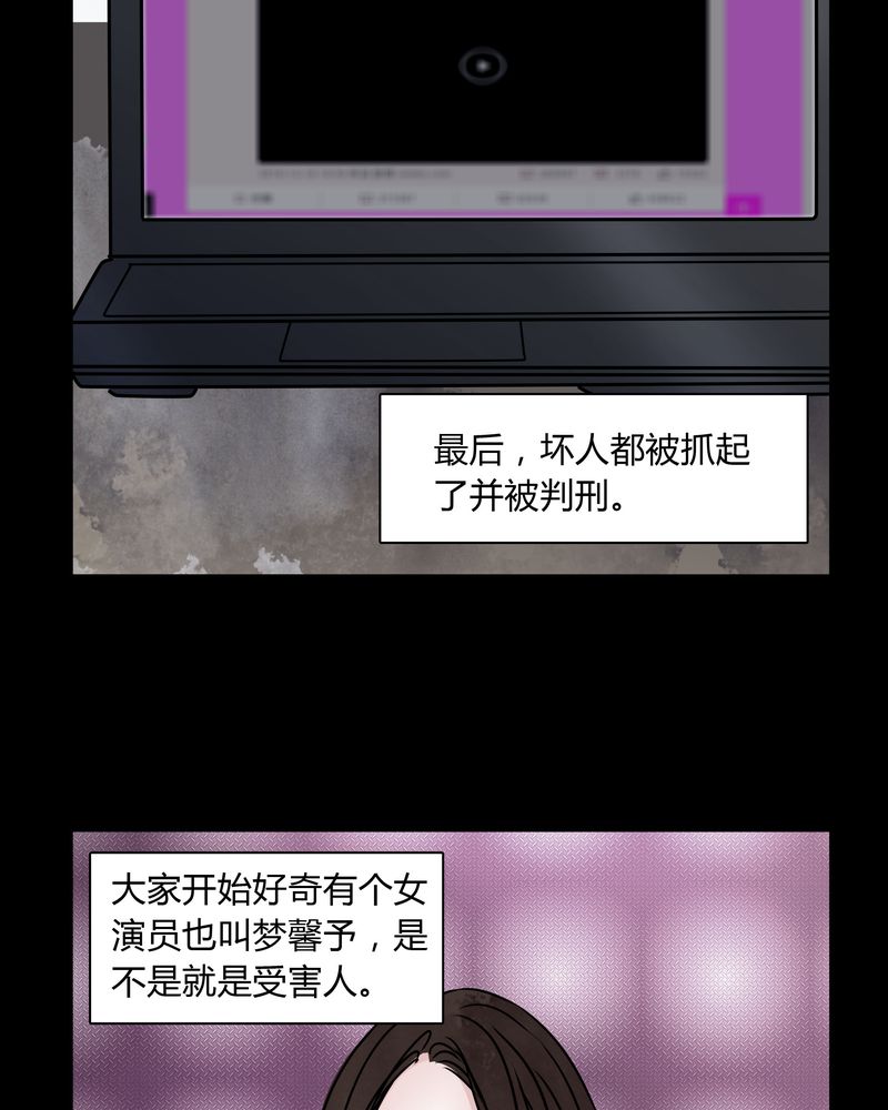 第34章：女鬼转世26