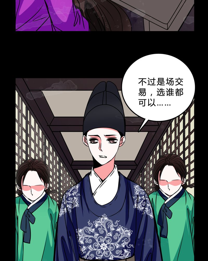 第46章：交易！7